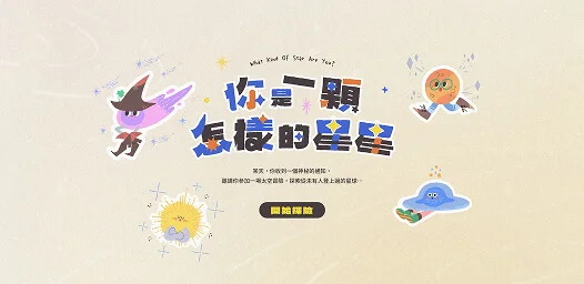 羅慧夫心理測驗