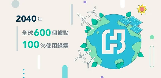 富邦｜永續報告書